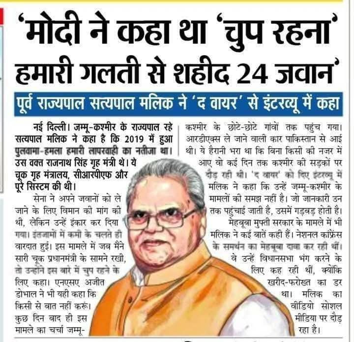 MerazSadaf14088's tweet photo. साल नया लेकिन सवाल पुराना 400 किलो RDX आया कहाँ से था गाड़ी किसकी थी और सरकार ने चुप रहने के लिए क्यों कहा https://t.co/6ucPxwnZPk