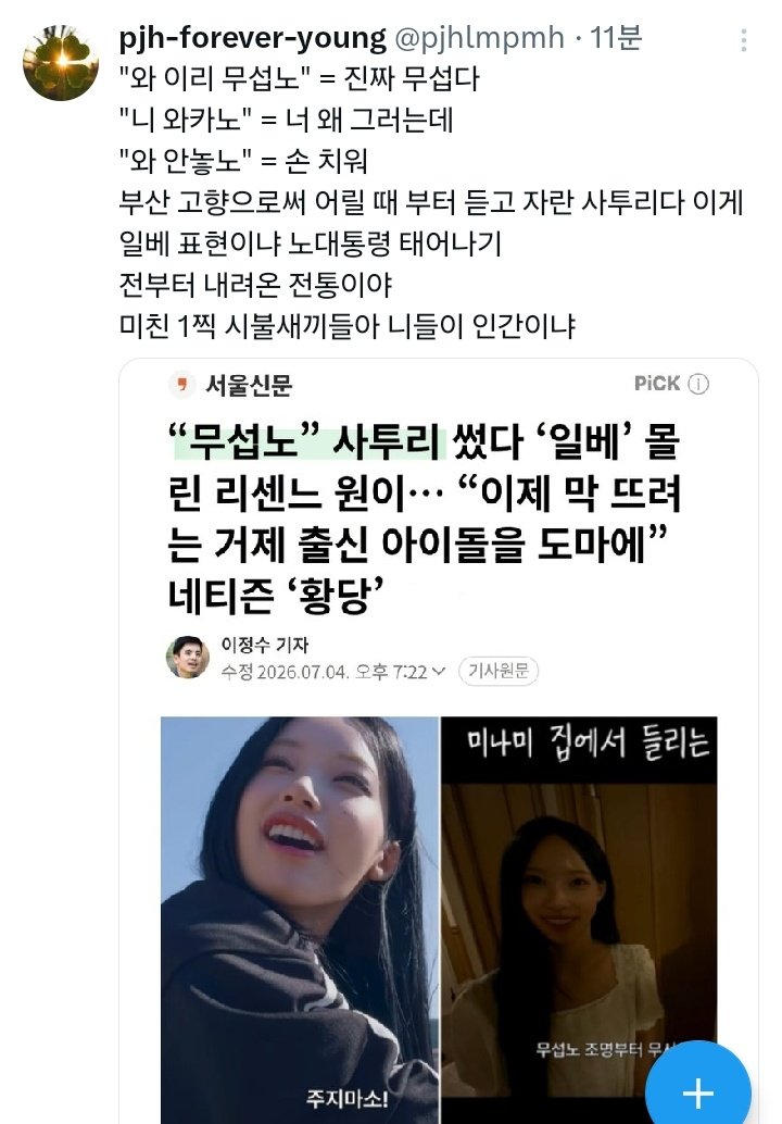 pjhlmpmh's tweet photo. 니 뭐하노=너 뭐 하니
와 가노=왜 가니
극좌파시스트 개딸병신들아 진짜 곱게 디지지
못해라 https://t.co/TulJ8uZ4WT