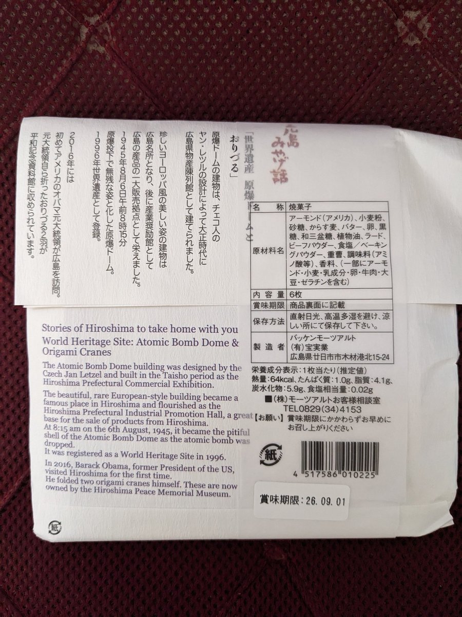 svoles8's tweet photo. 昨日モツ鍋を食べに行った「スケオジ」から貰ったお土産🎁
旨い⤴️⤴️⤴️
アンコが食べれないからありがたやー🙏
※知り合って10年以上経過してるから今更言えないもんな〜💦😅 https://t.co/uvqwvO8Lpd