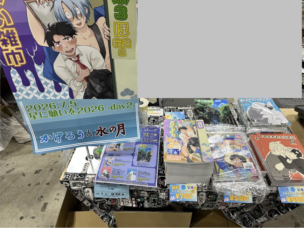 設営完了しました！
