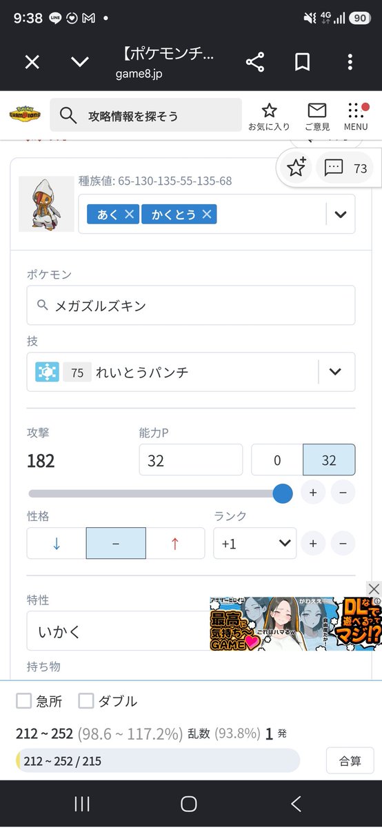 koo4492's tweet photo. @pokemon_game8 俺のズルズキン舞ってくれ。
龍の舞い1回でHBガブを高乱数1発。
時代来てくれ。 https://t.co/0xOn2dXjw5