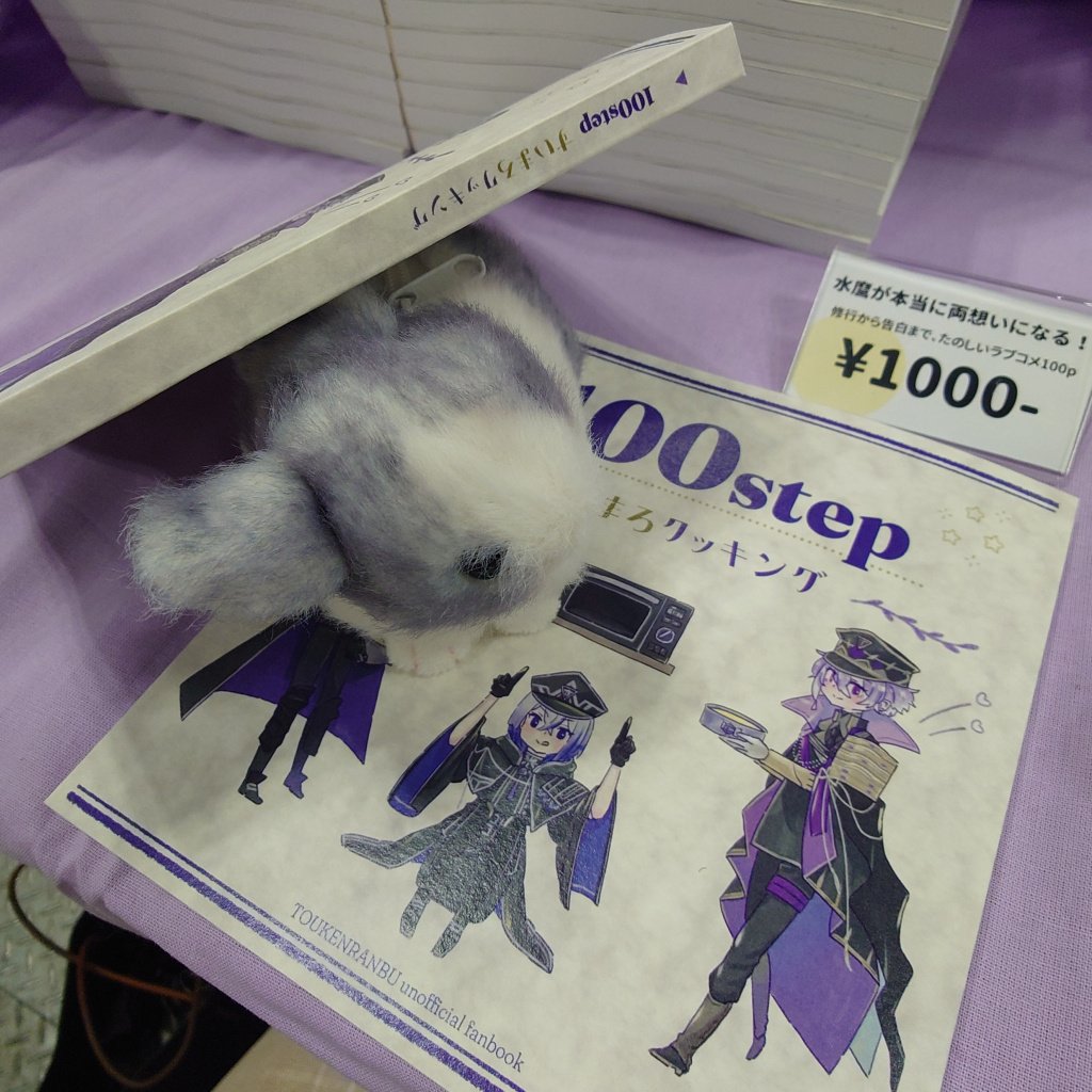 gineya62's tweet photo. 無事に頒布できそうです🥳初めて背表紙に文字が入れられてうれし〜特殊紙もかわい〜（あと、かわいいうさぎちゃん） https://t.co/vF8g68C7fS