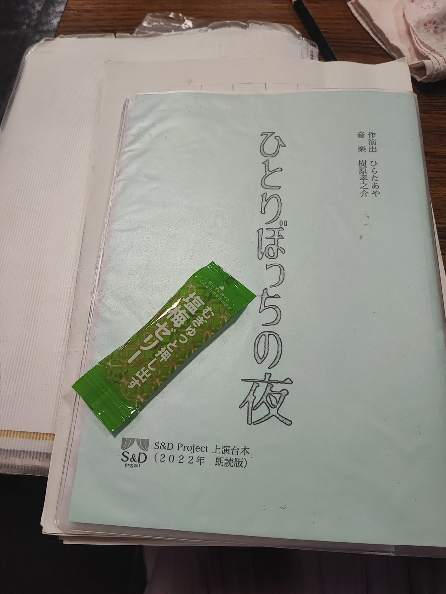 oriyoshida's tweet photo. 昨日稽古でした。組で集まるのは先週は台風のためリモートだったので、実質、初です。
ルーナ様より賜りし塩梅ゼリー、気付いたら私空の袋も吸い尽くしてました。めちゃめちゃ恥ずかしかったです。お腹空いてたのです。 https://t.co/0fOvaBEt2Y
