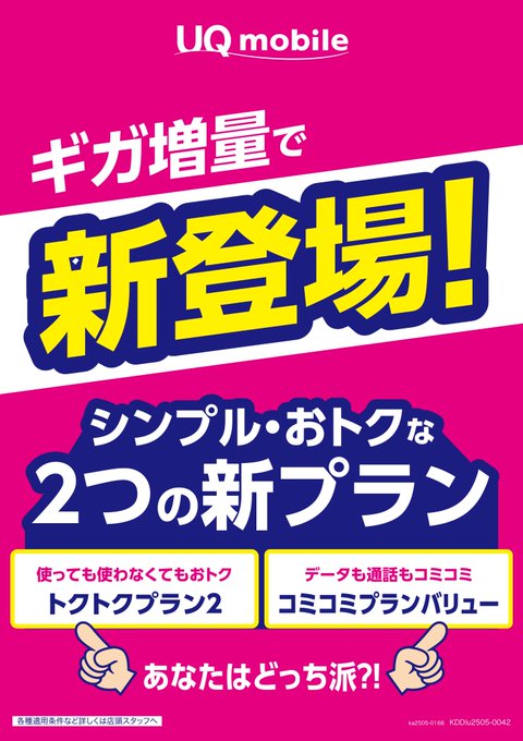 terurushimachu's tweet photo. ＵＱモバイル乗り換え特典あります！              お電話にてご案内可能です♪  048-951-5628 　        #MNP #テルル #キャッシュバック #UQ #UQmobile https://t.co/PFZWcy3Uqd