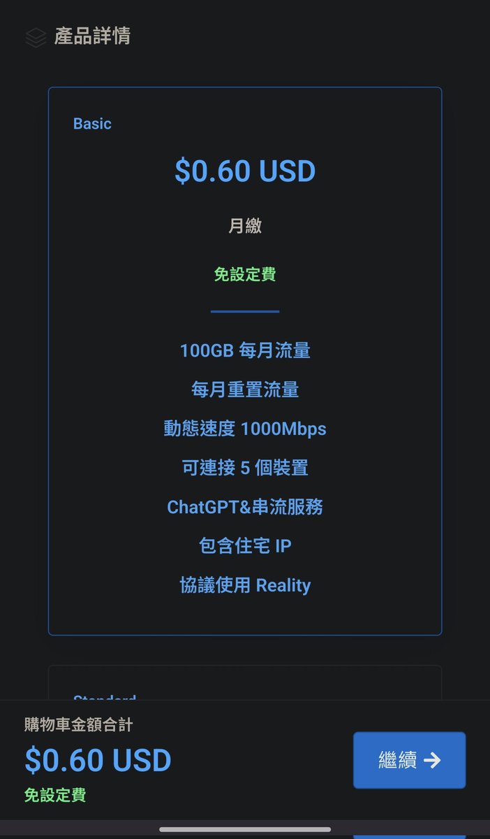 mtfCekxri's tweet photo. 最近梯子好多都用不了了，順便分享下窝一直在用的機場 我自己用了好幾年了一直還挺穩的:3一個月0.6美刀（四塊多人民幣）一百個g :3官網是這個 https://t.co/awFOGskc9S…
還有家寬 純淨度不錯用:3 https://t.co/ejHZWP4zFh