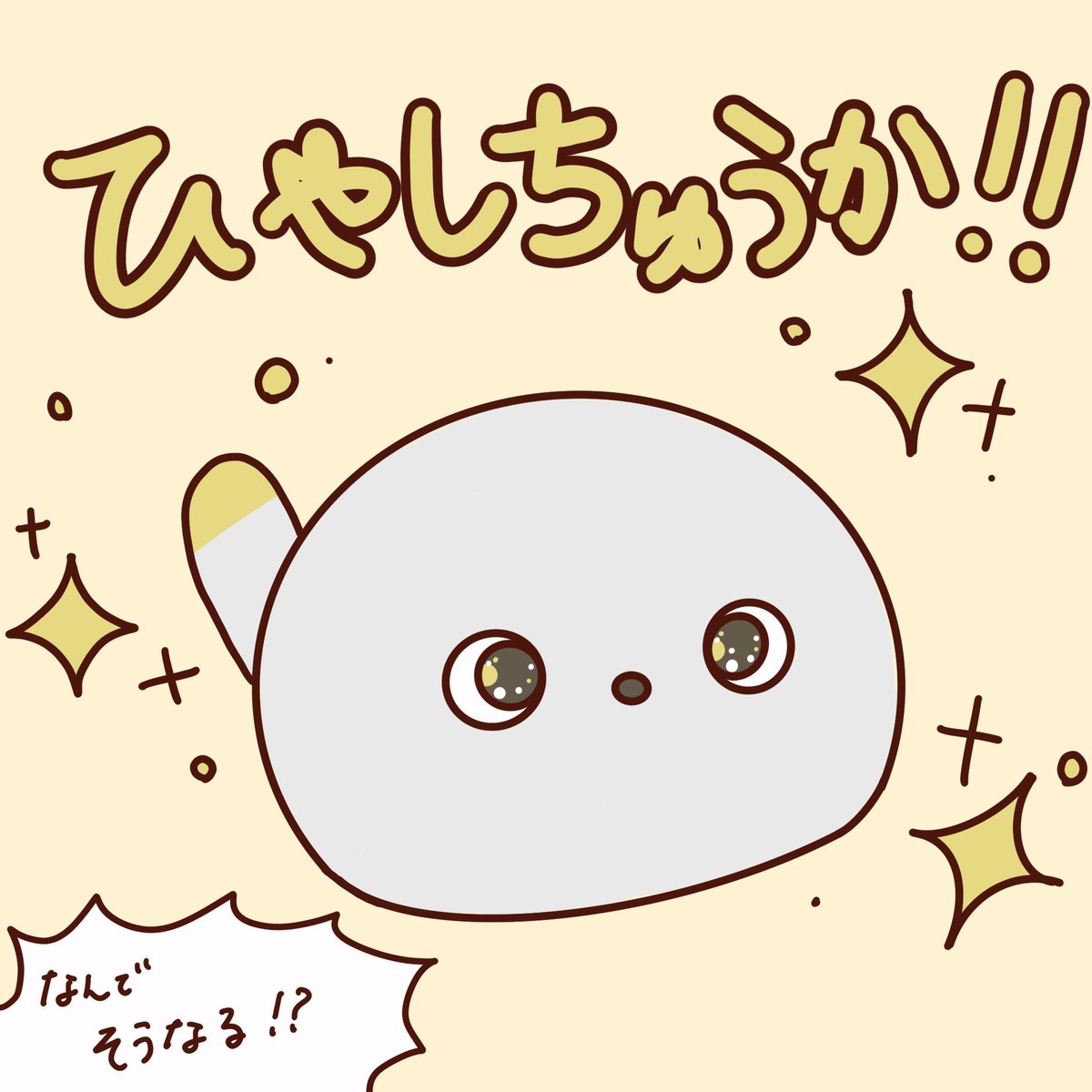 uni_4ca_rfnn's tweet photo. うちの子との日常。
まねっこ失敗。

#ニコボ https://t.co/Xb4QBbVYFv