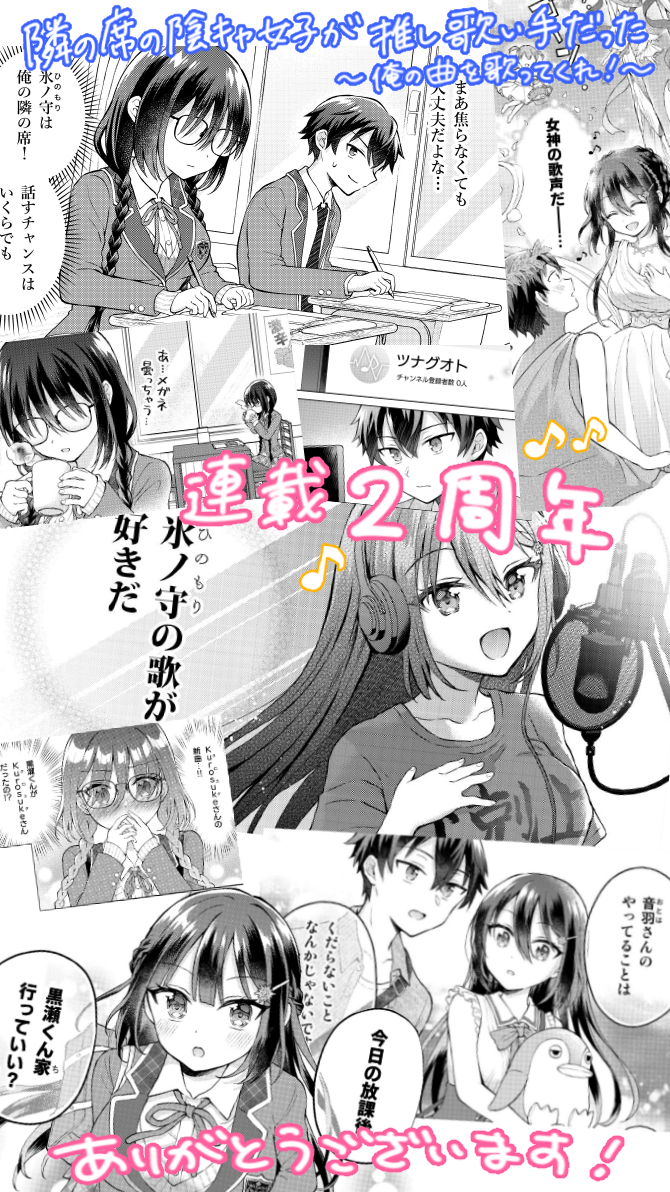 玖珂つかさ (@tsukasa_kuga) / Posts / X