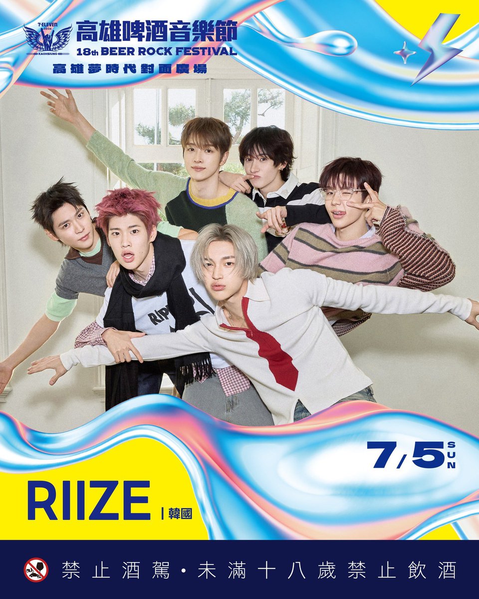 riize_archives's tweet photo. RIIZE will be performing at Kaohsiung Beer Rock Festival today at 10:30PM KST. https://t.co/gxEFezZMe9