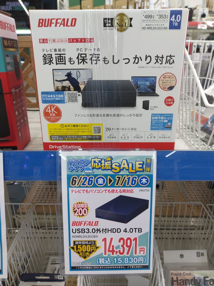【セール中購入用】体外衝撃波 USB外付けハードディスクセール中です‼️ 値上がりしている