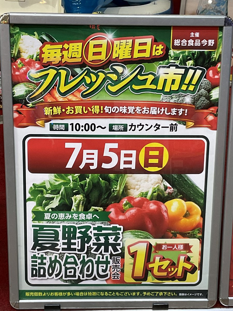 newseven_'s tweet photo. みなさんおはようございます😊
本日は、この後10時から
総合食品今野様主催の
フレッシュ市開催予定です😆

そして毎日オススメのジャグラーは
もちろん本日もオススメ😊

本日も盛り上がっていきましょう💪🔥
みなさまのご来店お待ちしております🤡✨ https://t.co/9w5wEyJWoD
