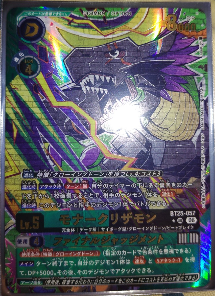 あっそういえば先週モナークリザモンのパラレル買いました めちゃ