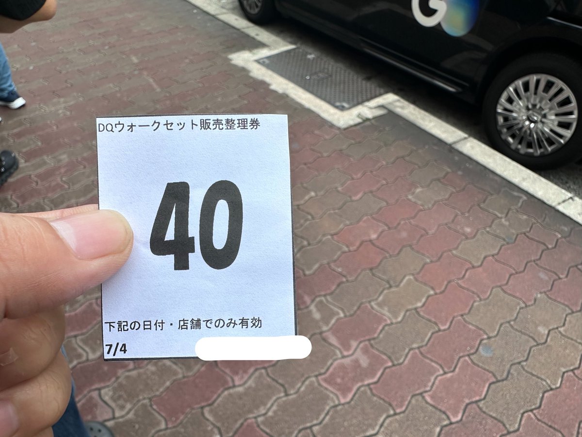 sachio__3's tweet photo. 家の近所の吉野家なう。
15分前に到着したらすでに列が出来てて、整理券配ってた。
40人めかと思ったら前の方の人が45番だったので番号=順番ではない模様。
#ドラクエウォーク
#吉野家 https://t.co/trgkry4wnH