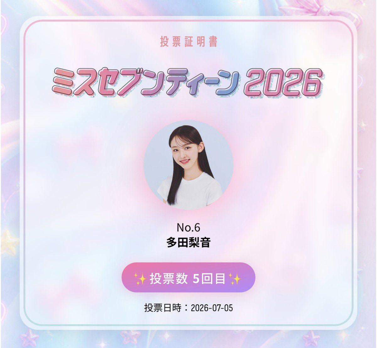 81na__'s tweet photo. 今日も◎( .ˬ.)”
#ミスセブンティーン2026
#ミスST2026
#多田梨音
https://t.co/MX1wAN3Vs2 https://t.co/FejQOu4PjE