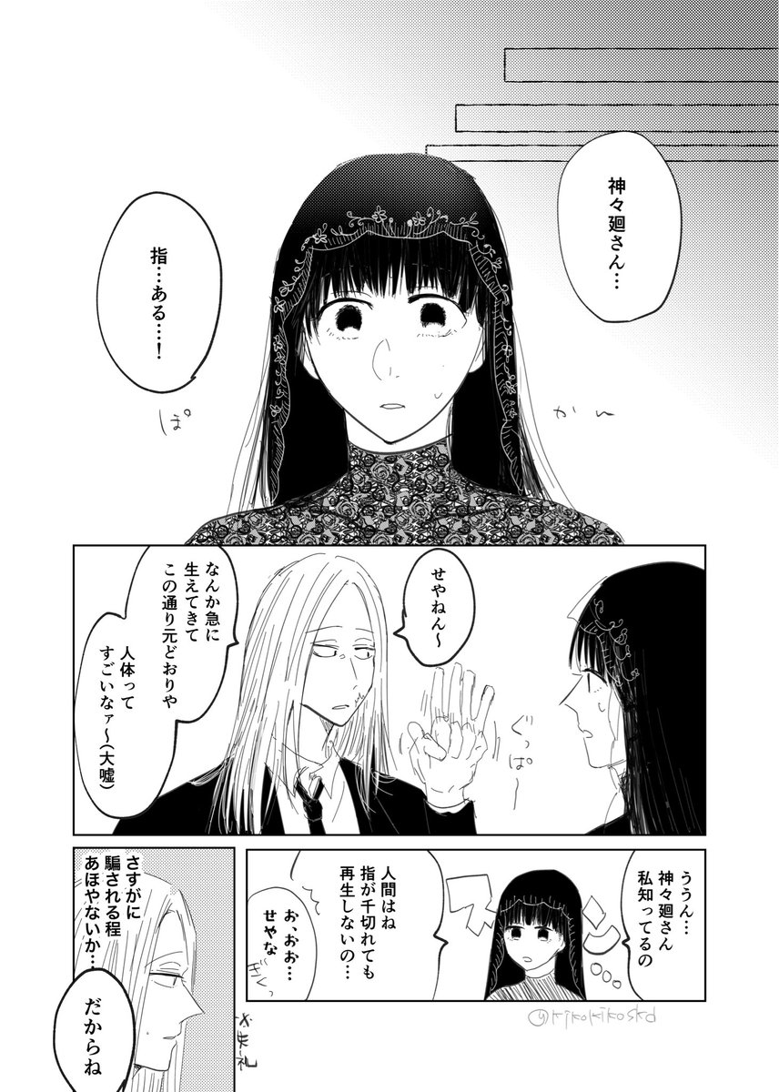 kikokikoskd's tweet photo. シシオサ（シシ←オサ風味）+ナグ
義指の話　3/6 https://t.co/zvHDljCsO5