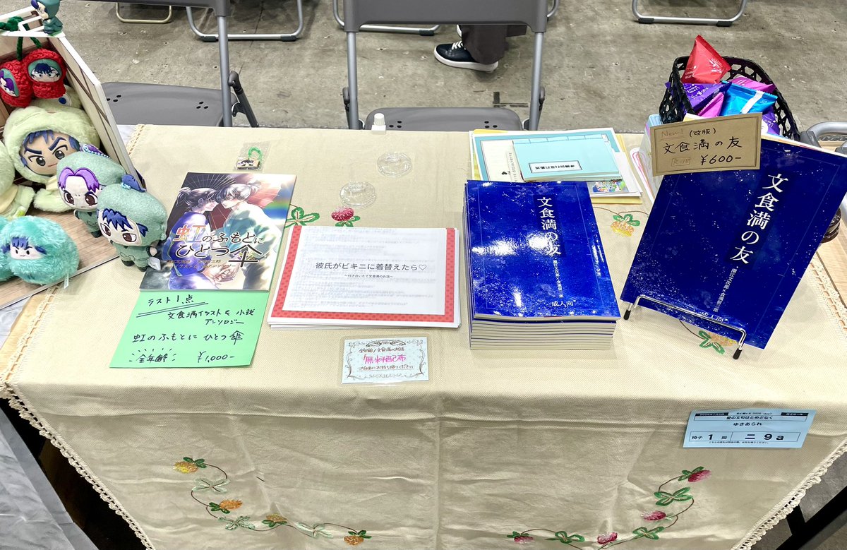 Yuki_co828's tweet photo. 設営完了しました✅
本日はどうぞよろしくお願い致します🙇‍♀️✨
合体の墨さんのステキなステキなぬいスペースにちょっとお邪魔させてもらって幸せ🥰 https://t.co/lVRBQ48YX8