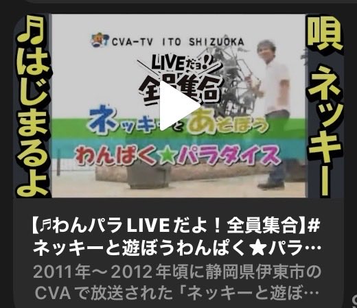 neki830's tweet photo. はい、注目。

今度のサバソニで歌う曲は
「わん🌟パラ」です。

予習してこないと…
当日「あれ？この曲なんだっけ？」となります

そんな悲劇はネッキー、見たくありません。

📚教科書はこちら
「わん🌟パラ 全曲集」

https://t.co/cketLlUh2o

予習して、
当日は全力で歌う、踊る、楽しむこと🫵 https://t.co/cRuEtXjr31