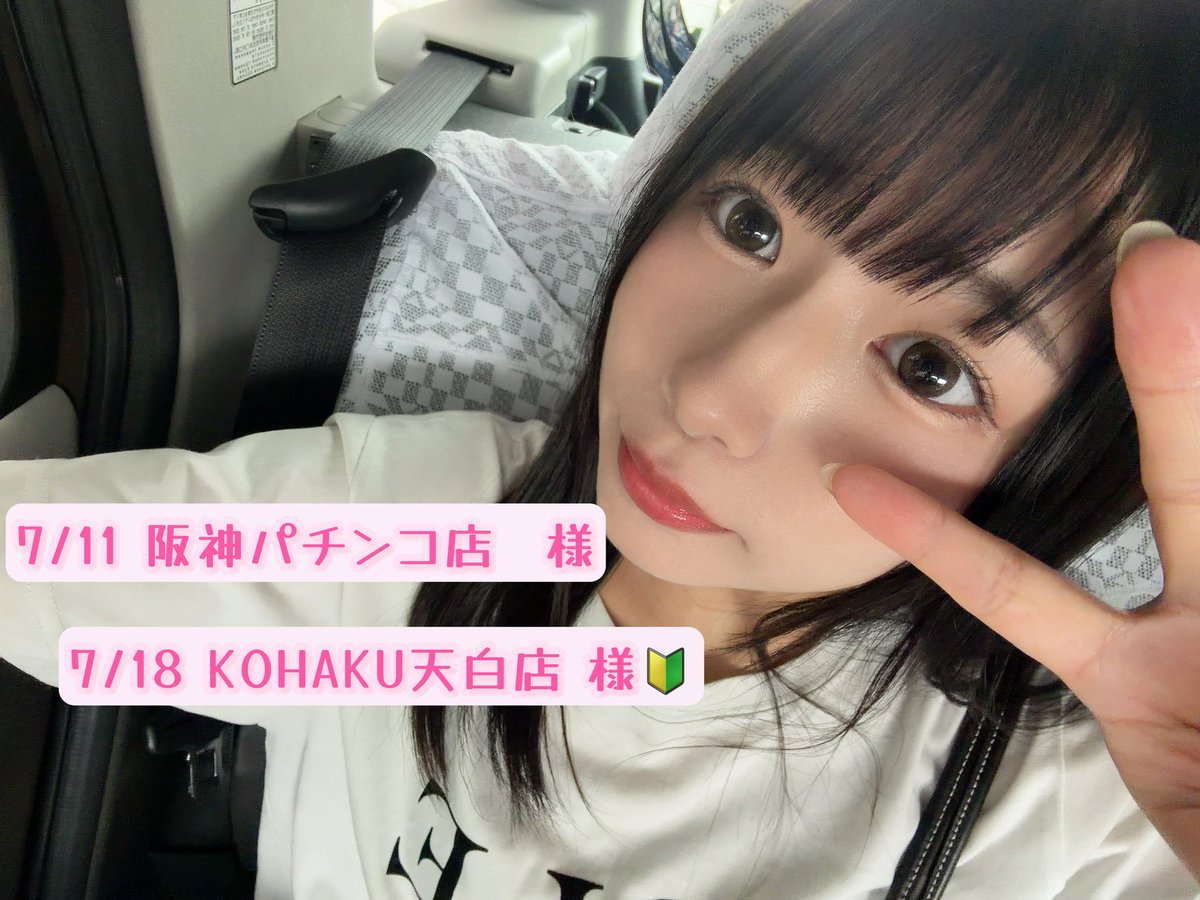 ほしぞら☆プロフ必見‼️お知らせあります ほしのそら⭐️ (@hoshino_sora_1) / Posts / X