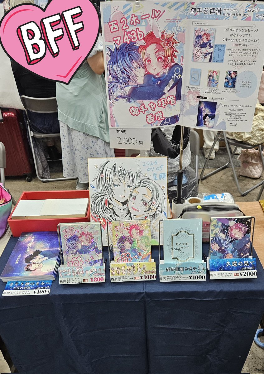 設営完了しました〜！色紙1枚だけ間に合いました！2000円頒布予定です