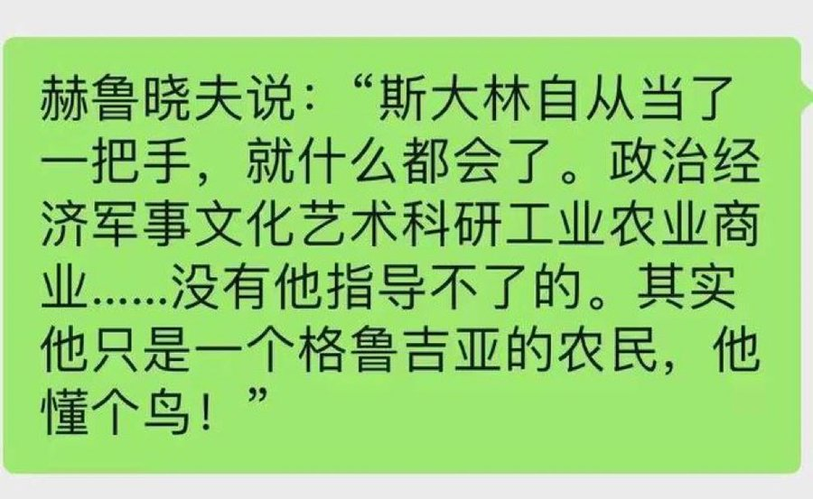 5xyxh's tweet photo. 赫鲁晓夫这话放到方向哥习近平的身上更合适。 https://t.co/2h52dSMiAe