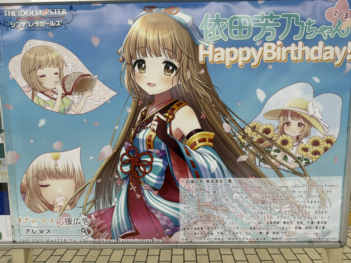 fiold_y's tweet photo. これから大阪に戻るところで、
よしのんの応援広告も見てきました。 https://t.co/8rOhKOSGmP