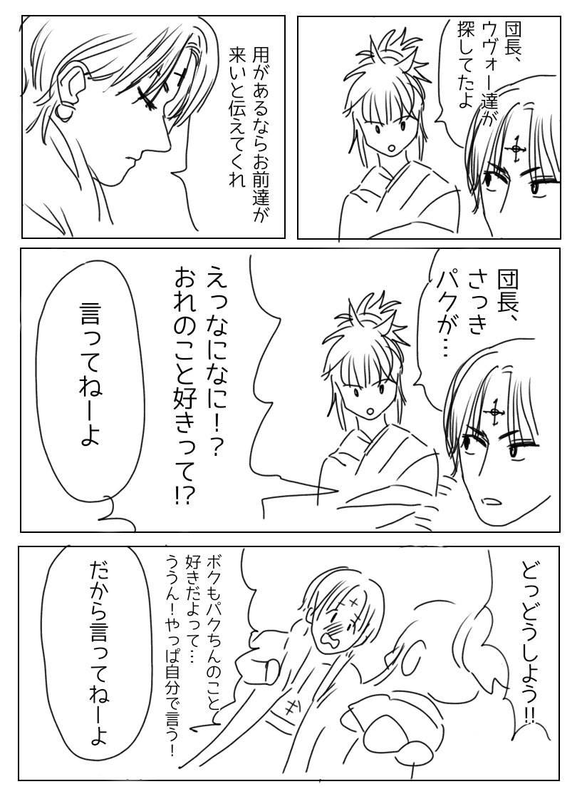 nachan__0408's tweet photo. 事伝 https://t.co/KgGEE9Aqaz