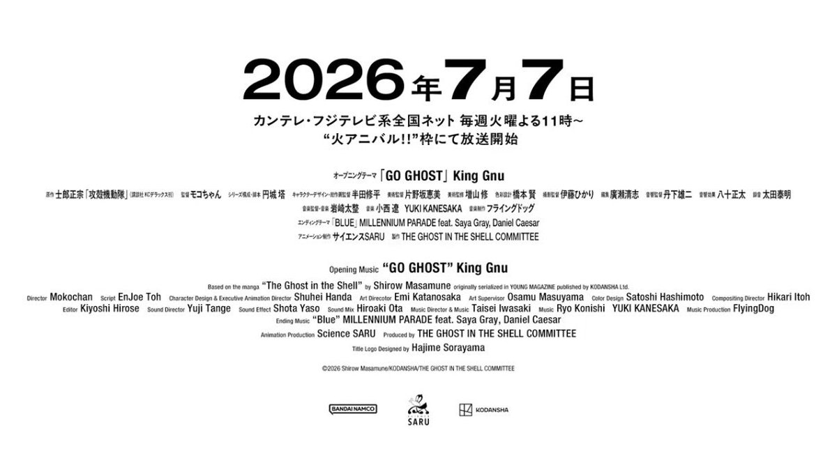 OPがKing GnuでEDがMILLENNIUM PARADEという、とんでもない世界に生き
