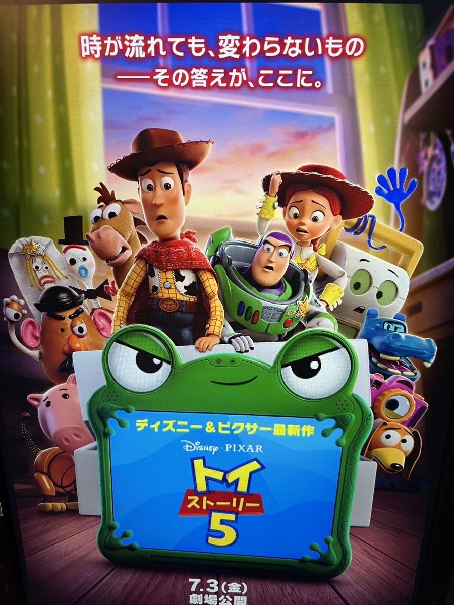 のんすけ☆トイストーリー大好き❤ トイ.ストーリー5‼️ 凄く良かったです‼️熱男魂‼️