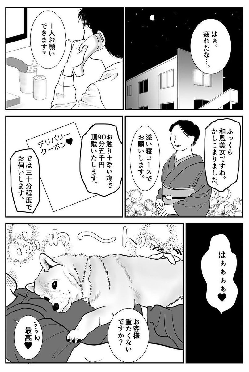 onasu026's tweet photo. ウーバーイーヌ　（2022年） https://t.co/N6OfqNRztC