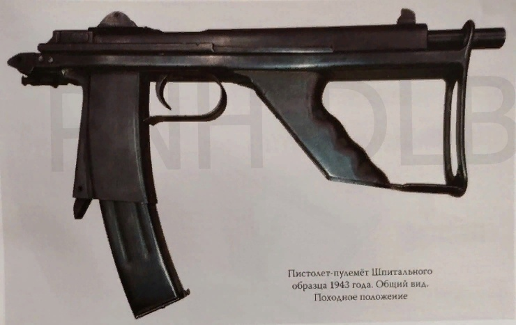 officer_bell's tweet photo. Shpital SMG mod. 1943
A gun to replace PPSh that didn't succeed
Open bolt. The recoil spring was positioned around the barrel.
Weight: 2.01 kg
Length: 710 mm in the firing position and 395 mm with the stock folded.
Mod. 1940 completely lost when the dust cover struck the shooter. https://t.co/FYarffSS9z