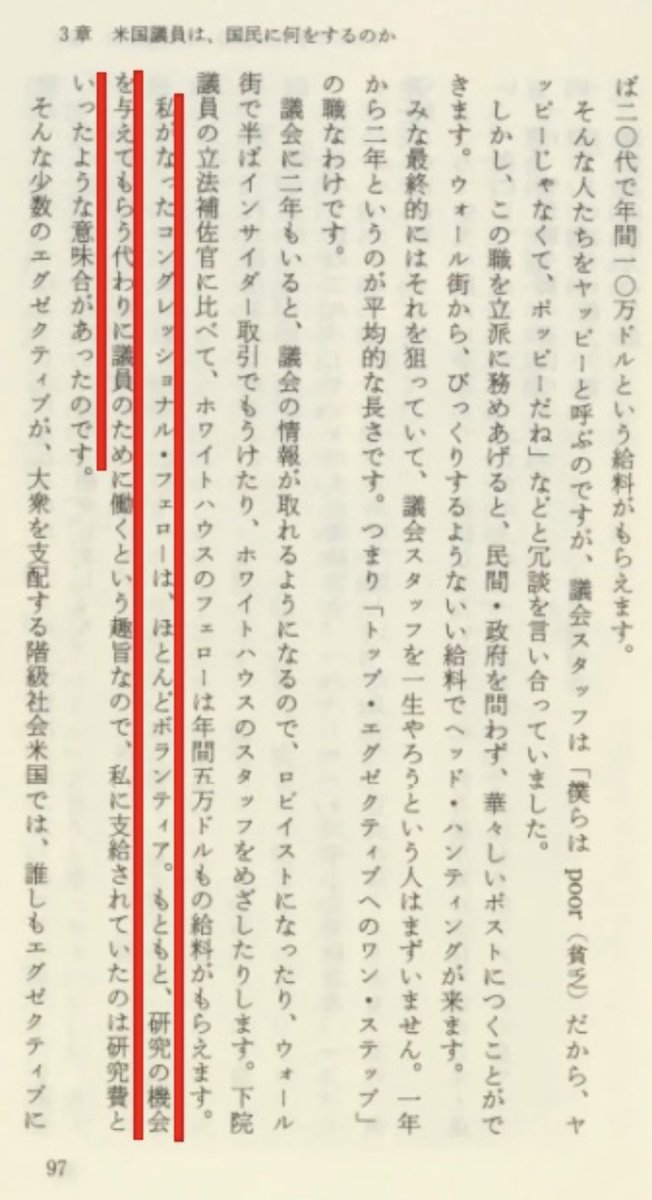 fukuchin6666's tweet photo. むしろ公文書や記録を出すべきなのは高市氏側だと思うのですが。
一方ではコングレッショナルフェローはボランティアで収入は松下政経塾からと言い、また別のところではコングレッショナルフェローに給料が出ていたの述べる。
その矛盾をご本人は解消できていないと言ってるんです。難しかったですか？ https://t.co/sC6CdOoOec