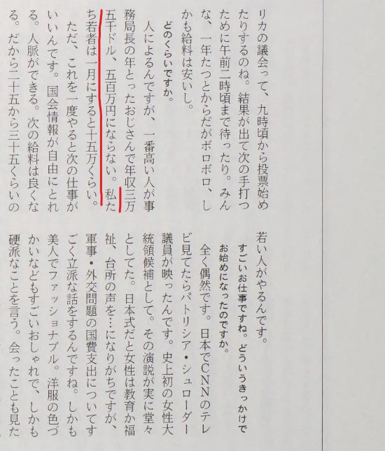fukuchin6666's tweet photo. むしろ公文書や記録を出すべきなのは高市氏側だと思うのですが。
一方ではコングレッショナルフェローはボランティアで収入は松下政経塾からと言い、また別のところではコングレッショナルフェローに給料が出ていたの述べる。
その矛盾をご本人は解消できていないと言ってるんです。難しかったですか？ https://t.co/sC6CdOoOec