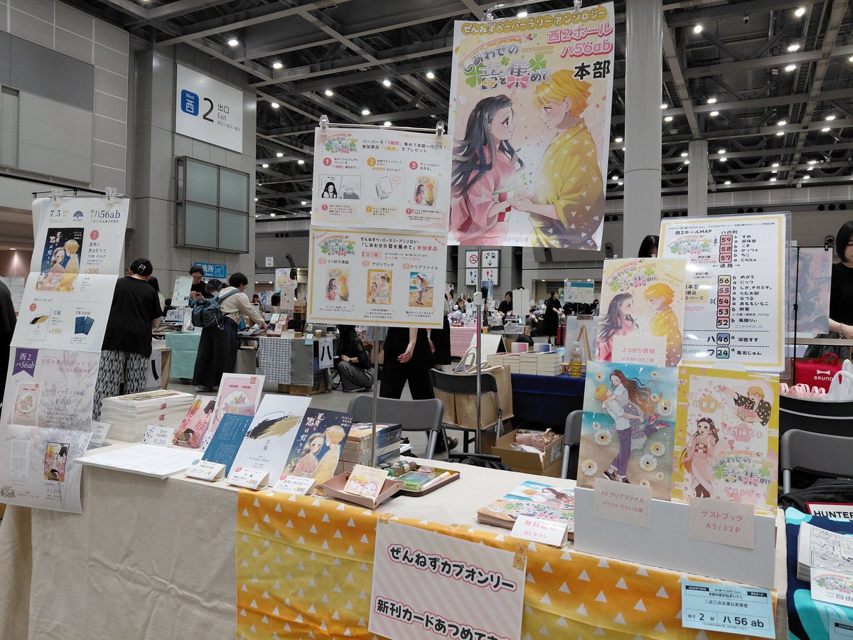 zn_pra's tweet photo. 📢設営完了しました✨️

💛🩷10時半より当イベント
ぜんねずペーパーラリーアンソロジー「しあわせの音を集めて」開催です🥳🥳

たくさんのしあわせ=ペーパーを集めて、本部にいらして下さい😊💕
お待ちしております🥰🥰🥰

#ぜんねずペーパーラリー https://t.co/vm4HS4Aeia