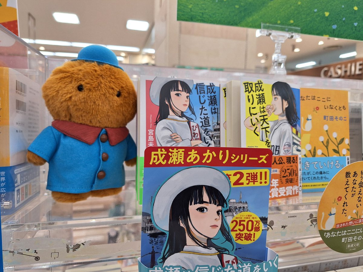 kbcHashimoto's tweet photo. ／
新潮文庫夏の100冊が今年も始まっております!!
豪華ラインナップの新刊
素敵なプレミアムカバーなど
この夏に読みたい作品が必ずあるはず!!
さらに新潮文庫1冊購入につき1枚ヨムムしおりをプレゼント
この機会にぜひチェックしてみてください!!
＼ https://t.co/FxyZ059mVf