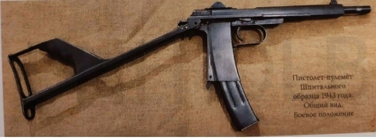 officer_bell's tweet photo. Shpital SMG mod. 1943
A gun to replace PPSh that didn't succeed
Open bolt. The recoil spring was positioned around the barrel.
Weight: 2.01 kg
Length: 710 mm in the firing position and 395 mm with the stock folded.
Mod. 1940 completely lost when the dust cover struck the shooter. https://t.co/FYarffSS9z