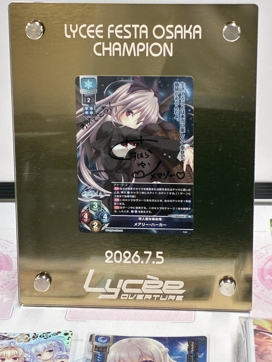 Lycee　ニトロプラス　マーカー　上位賞 LyceeOverture公式 (@lyceeoverture) / Highlights / X