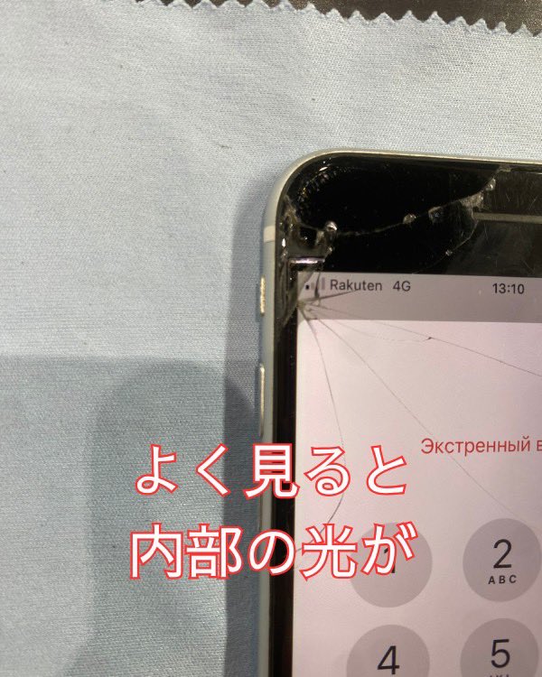 iPhoneSE2の画面修理。ガラスが割れて液晶の光が漏れている