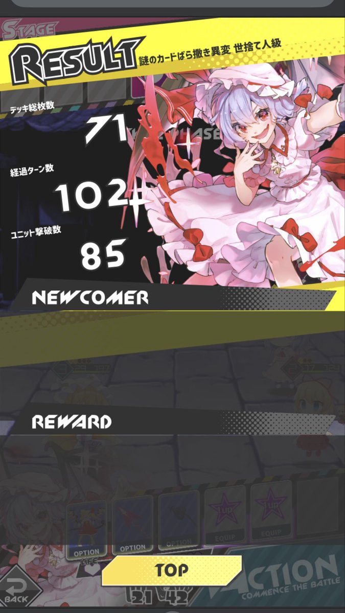 freed0m_n's tweet photo. #ハクフロ 
フランの日には間に合いませんでしたが、それはさておき。
紅魔郷リメイクを祝おうということで、紅魔郷関係縛りデッキで世捨て人クリアをしてみました(道中で拾うカード除く)。
フランが耐久しずらいため静葉とメディスンも道中取り入れる必要はありますが…。 https://t.co/bX4MXUFGP6