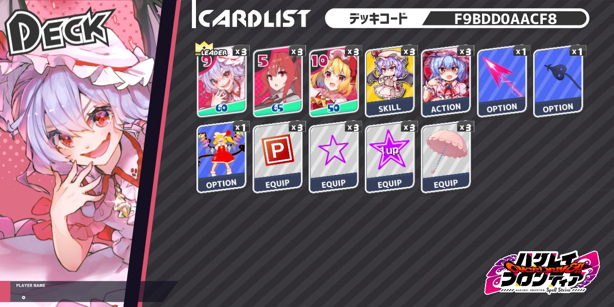 freed0m_n's tweet photo. #ハクフロ 
フランの日には間に合いませんでしたが、それはさておき。
紅魔郷リメイクを祝おうということで、紅魔郷関係縛りデッキで世捨て人クリアをしてみました(道中で拾うカード除く)。
フランが耐久しずらいため静葉とメディスンも道中取り入れる必要はありますが…。 https://t.co/bX4MXUFGP6