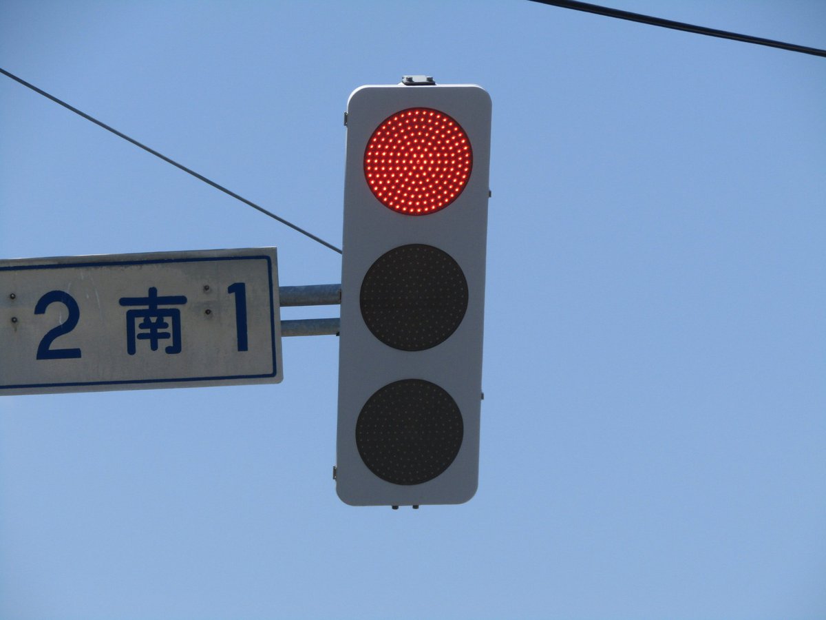 信号機