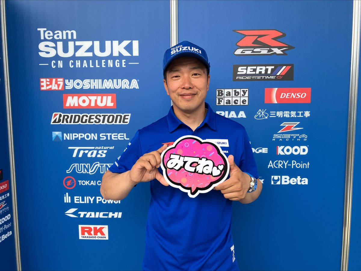 鈴鹿8耐 全国無料放送の #BS12 で 10時間ブチ抜き生中継📺 ＼ 今日あさ