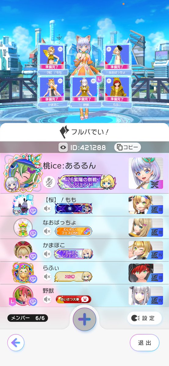 aruu_2525's tweet photo. フルパdayありがとうございました！初めましての人多かったのに公文の人達優しかった...(* ॑꒳ ॑* )どっかのおらふぃが浮気するから女性陣がおこでしたわね🙄公文ノリをさくももと眺める5時間でした！ https://t.co/jkYItPmyJy