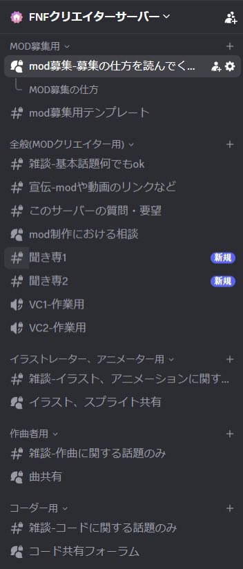 FNF04111625's tweet photo. FNFクリエイターサーバーを公開します！ご興味のある方は是非参加ください🙇
※ルールは厳守です
https://t.co/PNGOxQn04P

内容
・テンプレートを用いたMODの募集
・制作物の共有(イラスト、アニメーション、曲、カバー、コード等)
・MOD制作における不明点を質問する https://t.co/oQDkgMGjcM