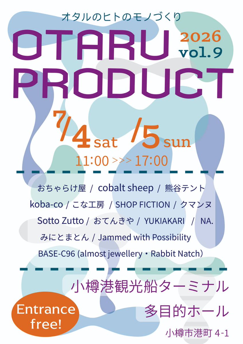 chima94806032's tweet photo. OTARU PRODUCT本日最終日！
豪華客船も寄港しています！お買い物楽しんでください！

#豪華客船の寄港する街
#OPEN10時 https://t.co/OFuslRG9SR