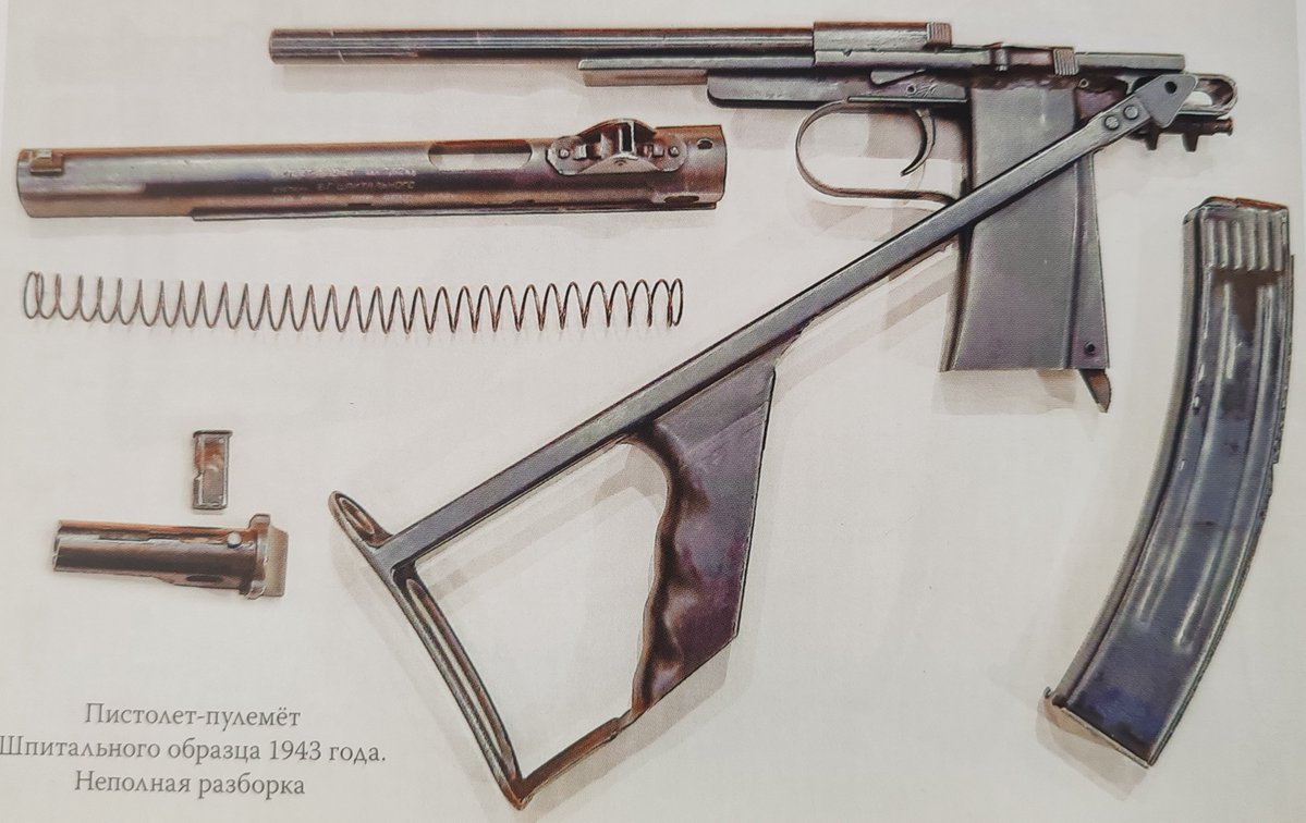 officer_bell's tweet photo. Shpital SMG mod. 1943
A gun to replace PPSh that didn't succeed
Open bolt. The recoil spring was positioned around the barrel.
Weight: 2.01 kg
Length: 710 mm in the firing position and 395 mm with the stock folded.
Mod. 1940 completely lost when the dust cover struck the shooter. https://t.co/FYarffSS9z