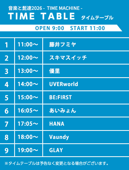 oto_hige's tweet photo. ☀️ 音楽と髭達2026-TIME MACHINE- ☀️

🎟️TICKET
本日10:00よりチケプラにて一般発売（抽選）開始！
https://t.co/kvFupbMaJS
━━━━━━━━━━━━
🕒 TIME TABLE
出演タイムテーブル公開✨
ぜひ保存してご活用ください📌
アプリでも確認できます🙆‍♀️

#音髭
#音楽と髭達 https://t.co/c579aapCg9