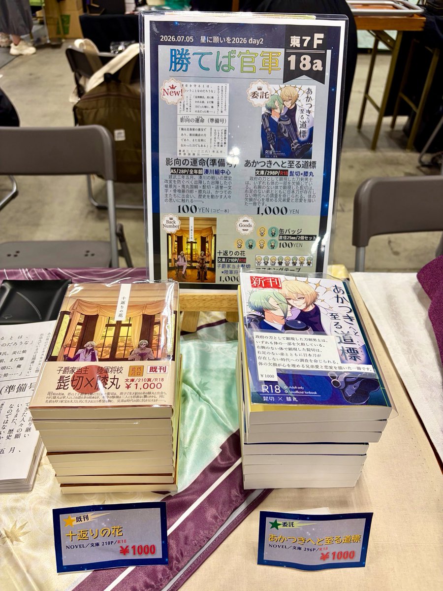 11rkgn64's tweet photo. 設営完了しました。
【 東7ホールF18a 】です。よろしくお願いします☺️ https://t.co/6E4Vt15zTi