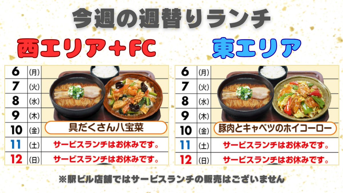 浜松餃子の五味八珍【公式】 (@gomihattin538) / Posts / X