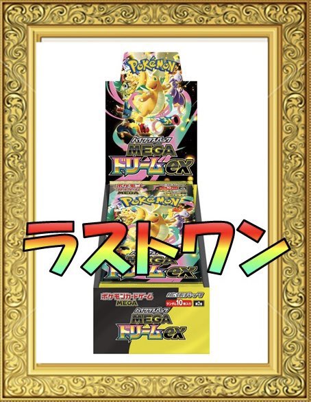 ✨ポケカオリパ情報✨】 頂点に立つ者は常にひとり‼️‼️ ✨✨ポケカ