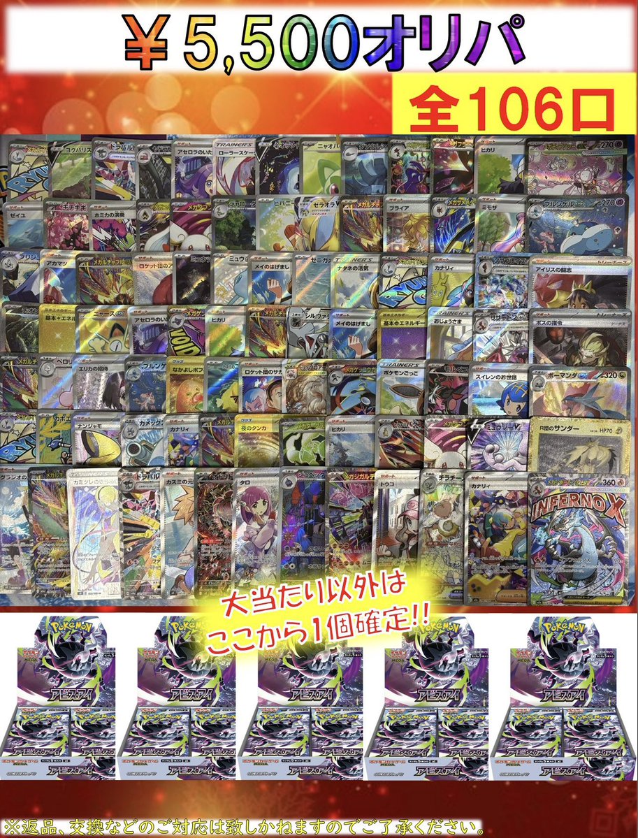 ✨ポケカオリパ情報✨】 頂点に立つ者は常にひとり‼️‼️ ✨✨ポケカ
