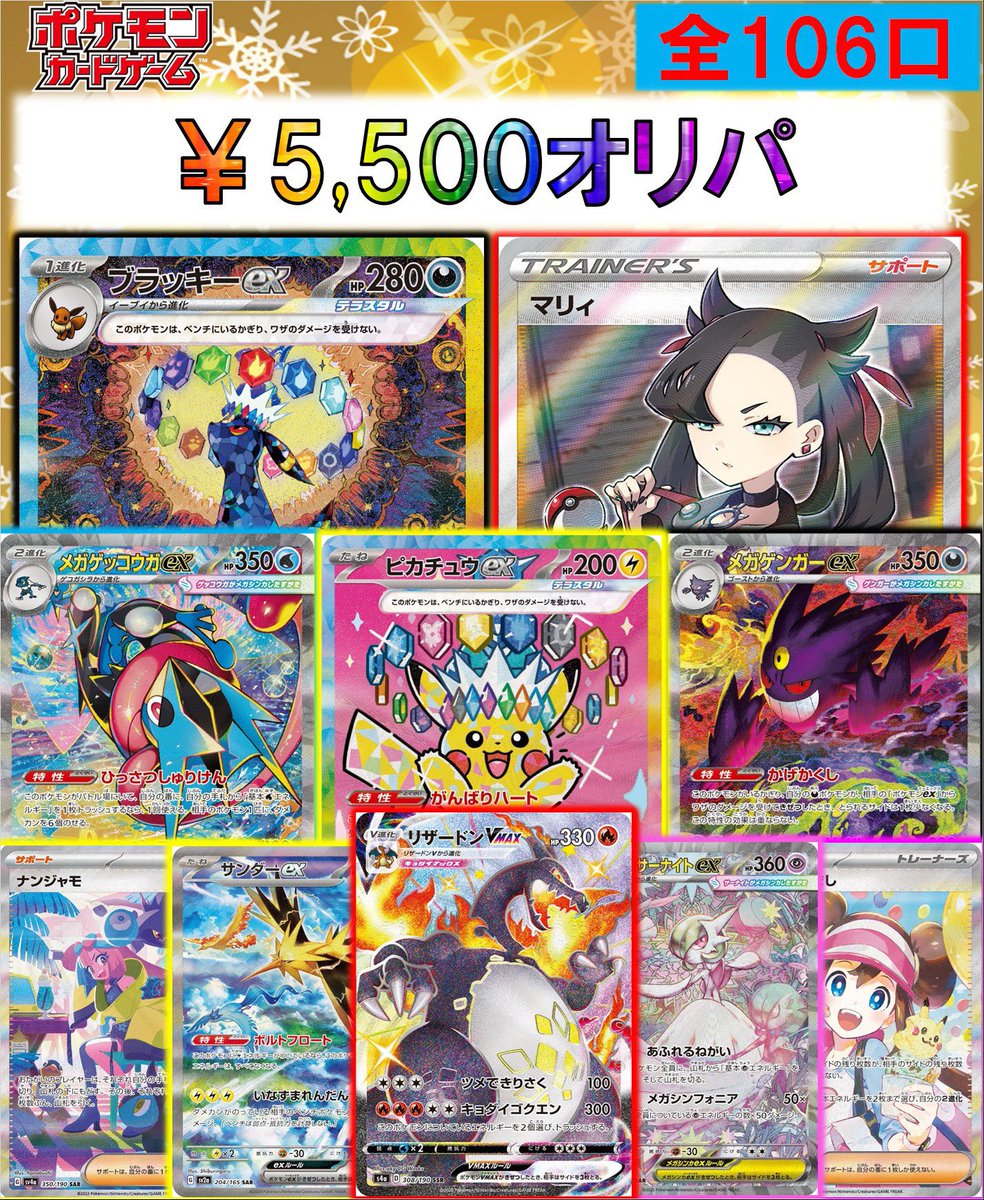 ✨ポケカオリパ情報✨】 頂点に立つ者は常にひとり‼️‼️ ✨✨ポケカ